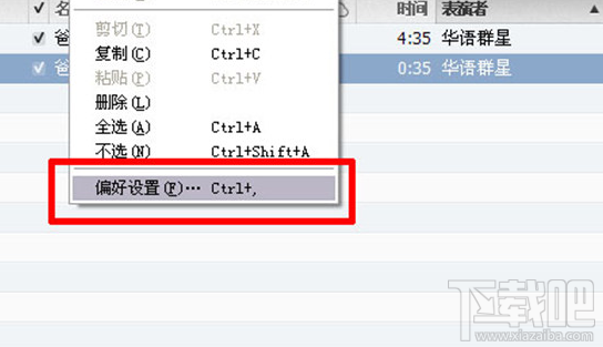 苹果手机怎么设置铃声