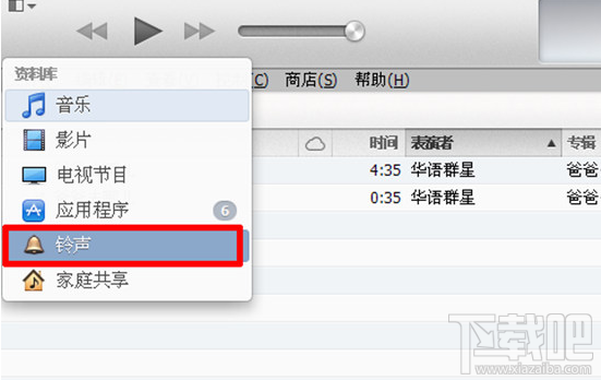 苹果手机怎么设置铃声