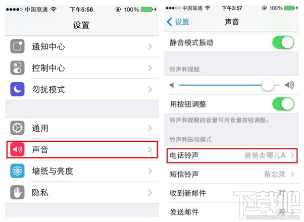 苹果手机怎么设置铃声