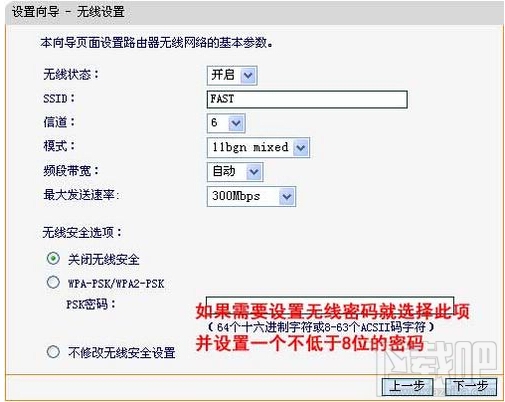 fast无线路由器设置 迅捷无线路由器怎么设置