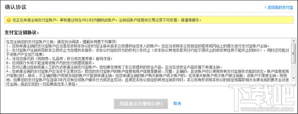 支付宝怎么注销账户？支付宝账户要更换怎么办？