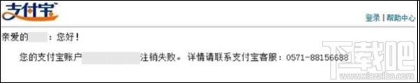 支付宝怎么注销账户？支付宝账户要更换怎么办？