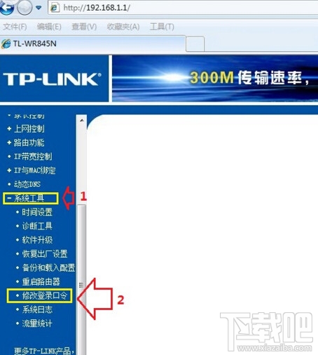 路由器怎么改密码 路由器怎么改密码教程