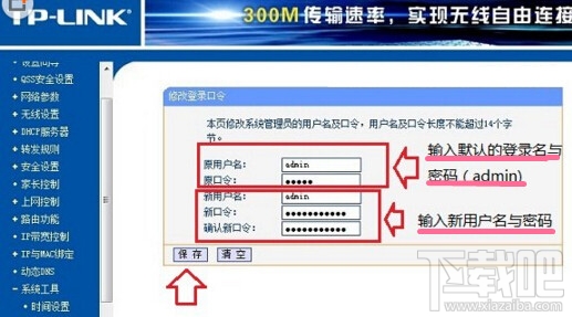 路由器怎么改密码 路由器怎么改密码教程