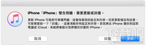 苹果iPhone、iPad或 iPod touch锁屏密码忘了可以自行解决 苹果密码忘了怎么恢复出厂设置(亲测有效)