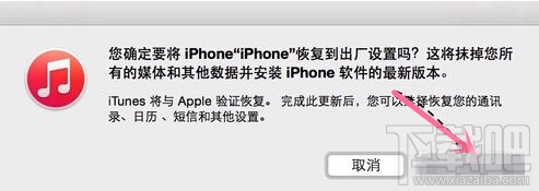 苹果iPhone、iPad或 iPod touch锁屏密码忘了可以自行解决 苹果密码忘了怎么恢复出厂设置(亲测有效)