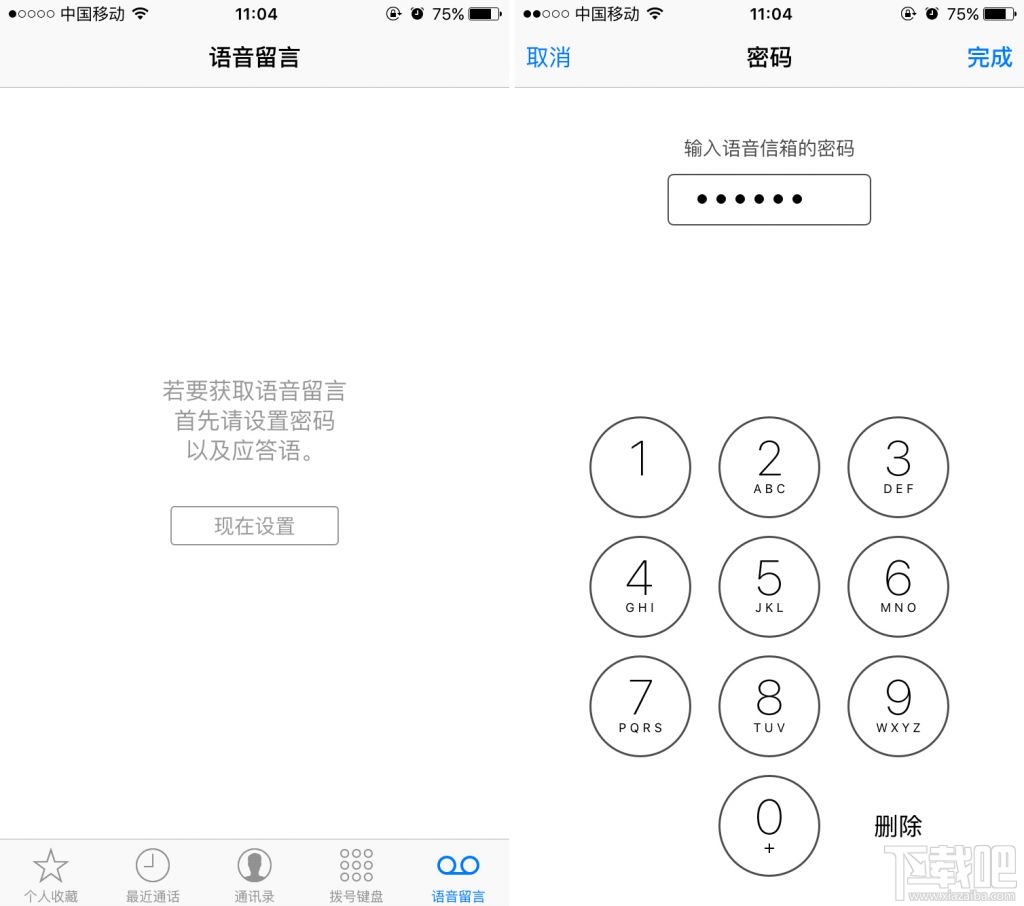 ios9.2语音留言是什么 ios9.2语音留言怎么用