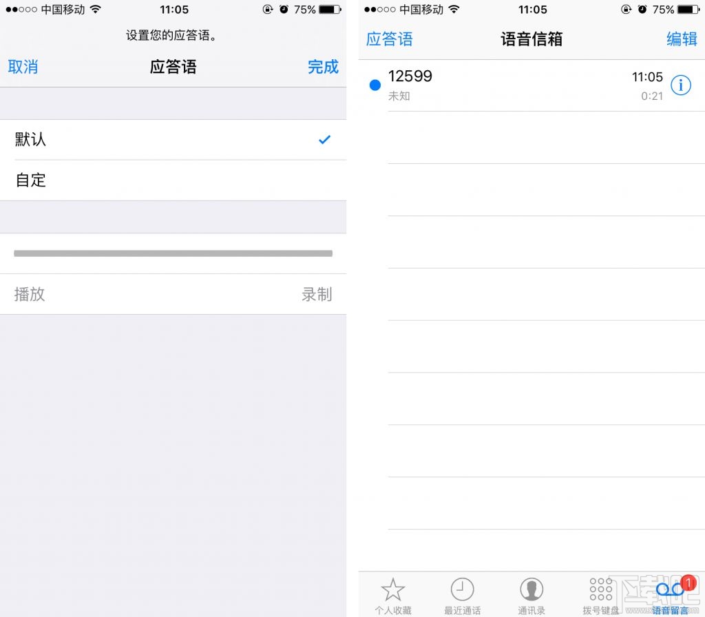 ios9.2语音留言是什么 ios9.2语音留言怎么用