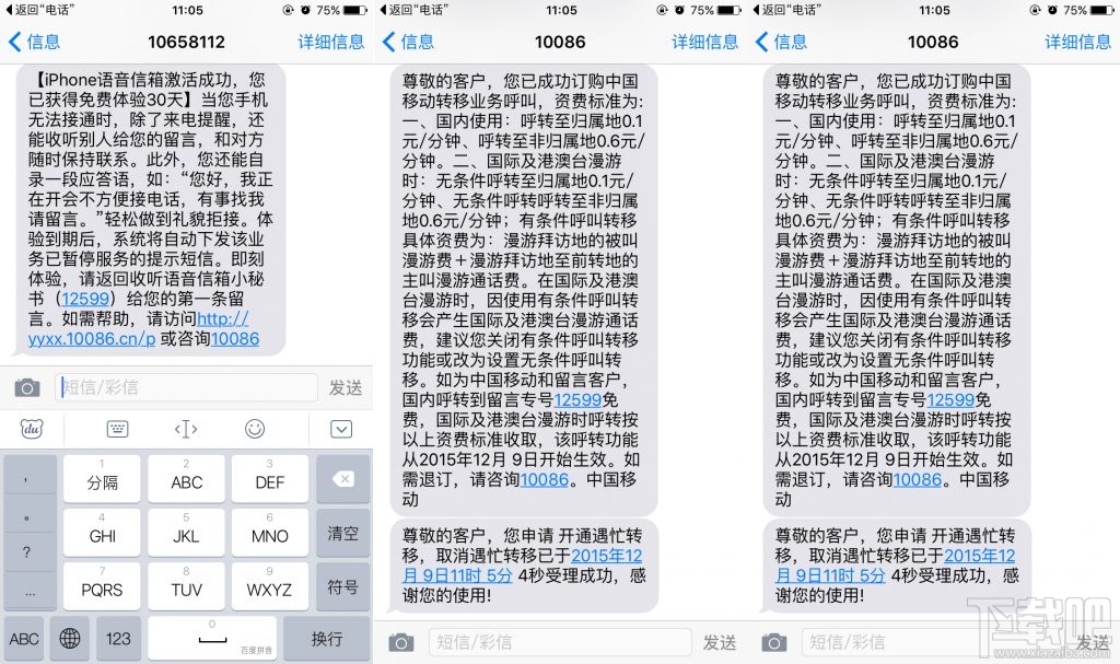 ios9.2语音留言是什么 ios9.2语音留言怎么用