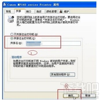 打印机共享怎么设置 打印机共享设置教程