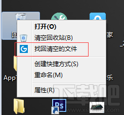 去除wps更新后回收站右键菜单“找回清空的文件”教程