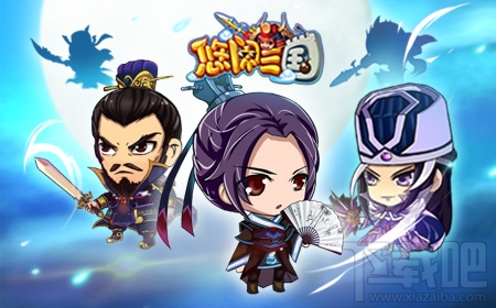 挂机吧主公缘分系统：理智vs情感
