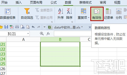 excel下拉菜单怎么做