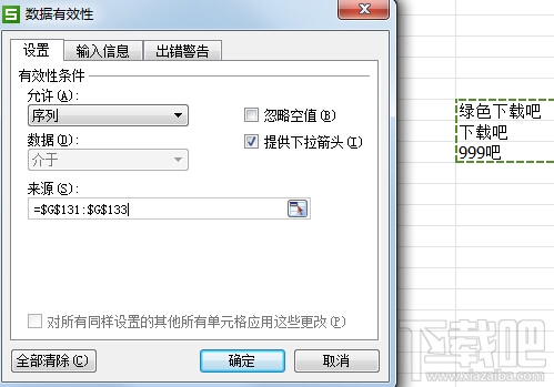 excel下拉菜单怎么做