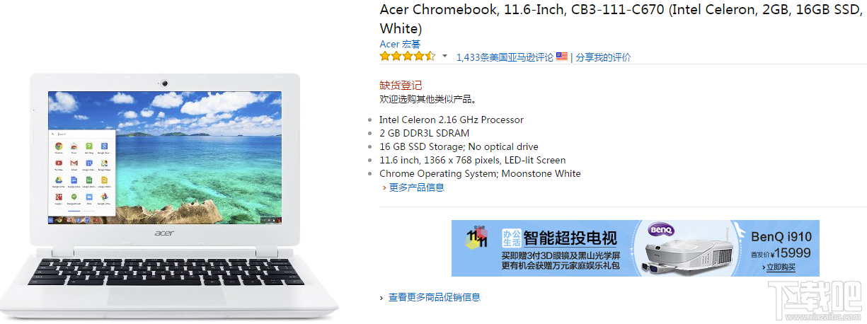 chromebook去哪里买 chromebook购买渠道