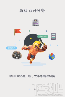 lbe双开大师有什么用 lbe双开大师怎么用