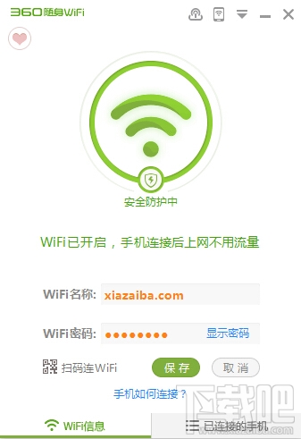 360随身wifi一直卡在“开启中”怎么办 360随身wifi在开启中解决方法