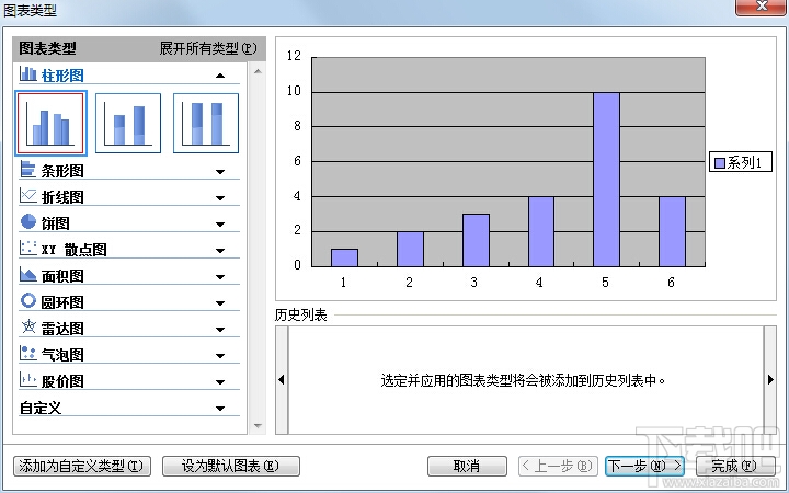 excel表格的基本操作 excel表格制作教程