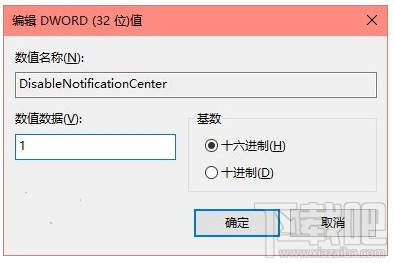 Win10操作中心怎么关闭 彻底关闭win10弹出操作中心信息