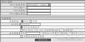 磊科无线路由器设置 磊科无线路由器怎么设置