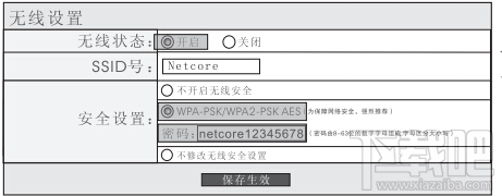 磊科无线路由器设置 磊科无线路由器怎么设置