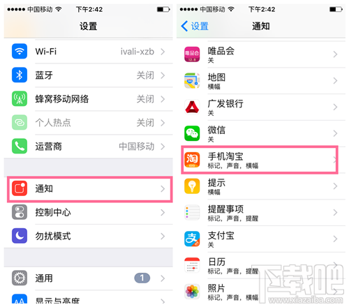 iPhone6s怎么关闭推送消息 iPhone6s关闭推送消息教程