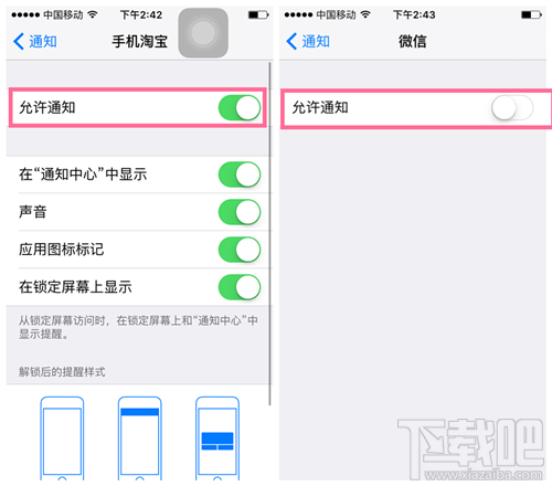 iPhone6s怎么关闭推送消息 iPhone6s关闭推送消息教程