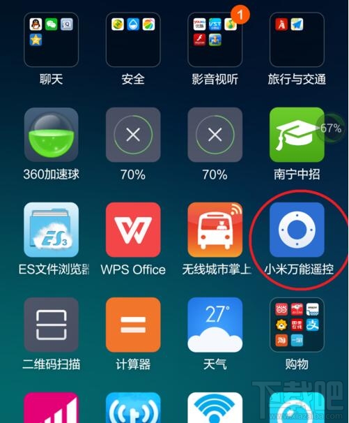 小米万能遥控器怎么用 小米遥控app使用步骤