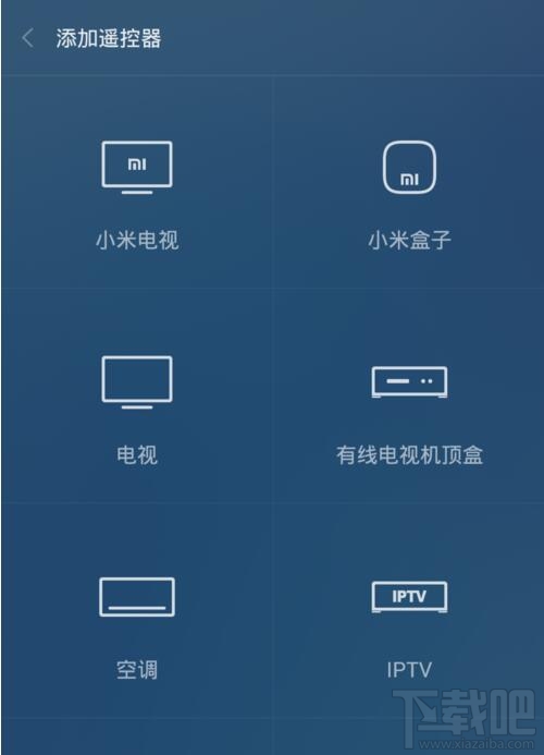 小米万能遥控器怎么用 小米遥控app使用步骤