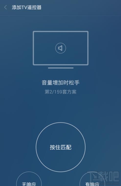 小米万能遥控器怎么用 小米遥控app使用步骤