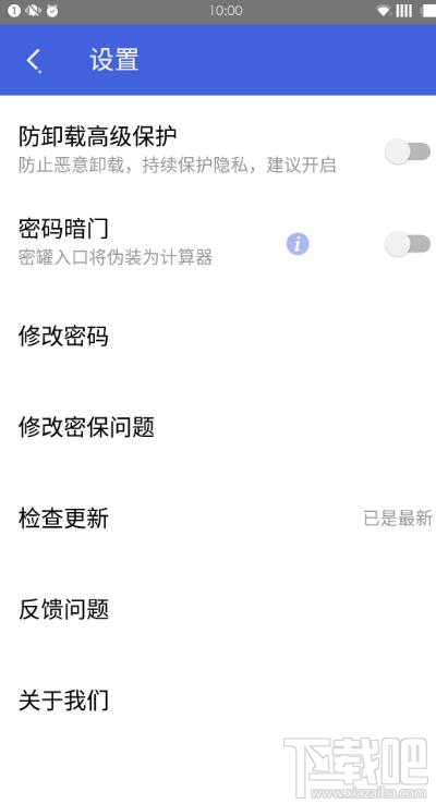 百度密罐app是什么 百度密罐怎么用