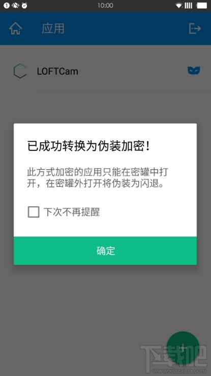 百度密罐app是什么 百度密罐怎么用