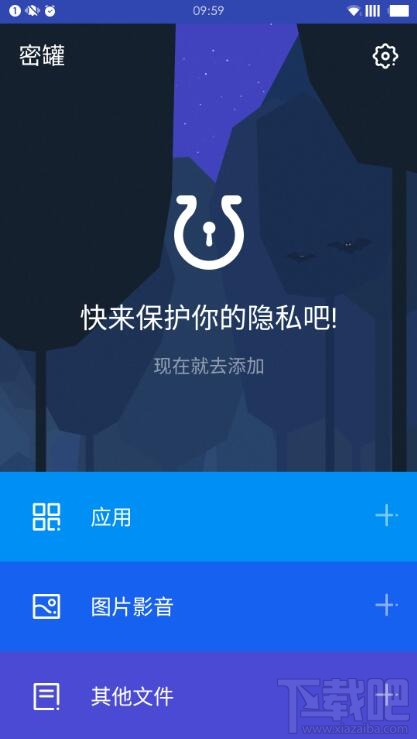 百度密罐app是什么 百度密罐怎么用