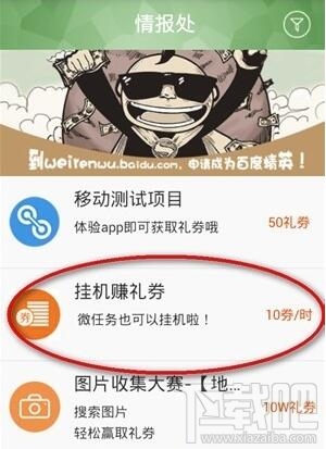 百度微任务怎么赚钱 百度微任务是什么