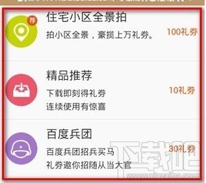 百度微任务怎么赚钱 百度微任务是什么