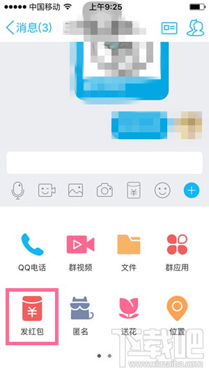 手机qq口令红包怎么抢 手机QQ口令红包怎么发