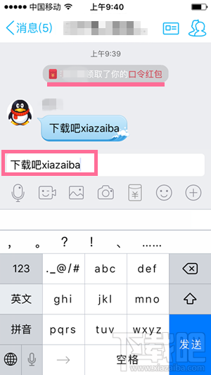 手机qq口令红包怎么抢 手机QQ口令红包怎么发