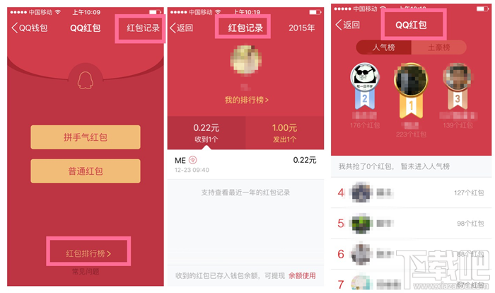 qq红包在哪里查看 手机QQ红包记录怎么查看