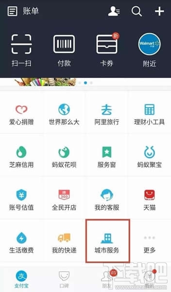 支付宝怎么买地铁票 支付宝怎么刷地铁票