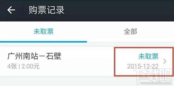 支付宝怎么买地铁票 支付宝怎么刷地铁票