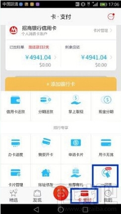 华为Mate8怎么用NFC支付 华为Mate8在实体店用NFC实行支付教程