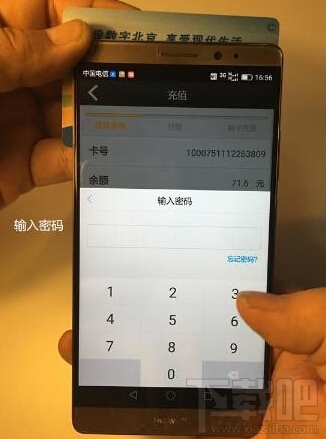华为Mate8怎么用NFC充值公交卡 华为Mate8用nfc充值城市一卡通教程