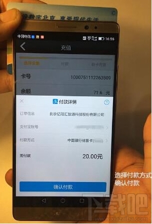 华为Mate8怎么用NFC充值公交卡 华为Mate8用nfc充值城市一卡通教程