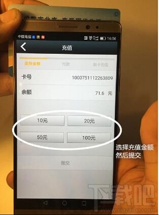 华为Mate8怎么用NFC充值公交卡 华为Mate8用nfc充值城市一卡通教程