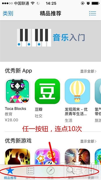 蘋果手機app store加載太慢怎麼辦 加快iphone應用商店加載速度方法