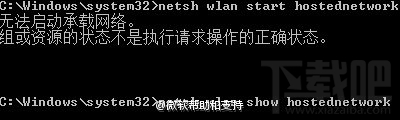 Win10笔记本开启WiFi提示“无法启动承载网络”解决方法