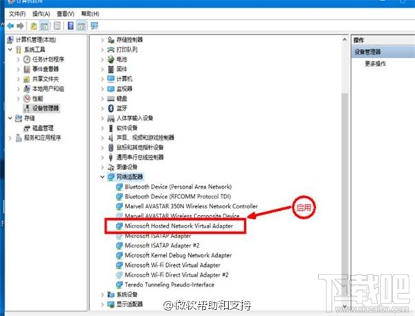 Win10笔记本开启WiFi提示“无法启动承载网络”解决方法