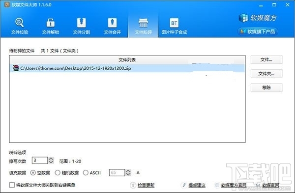 Win10如何彻底擦除硬盘已删文件 Win10一招彻底擦除硬盘已删文件