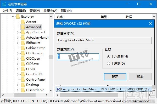 Win10自带加密文件使用方法 Win10右键快速加密文件教程