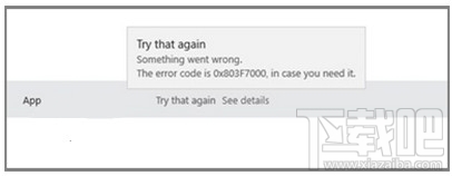Win10应用更新错误803F7000怎么解决 Win10更新错误803F7000解决方法